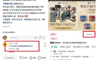 上线“种草直达”，小红书商业基建又往前迈了一步|界面新闻